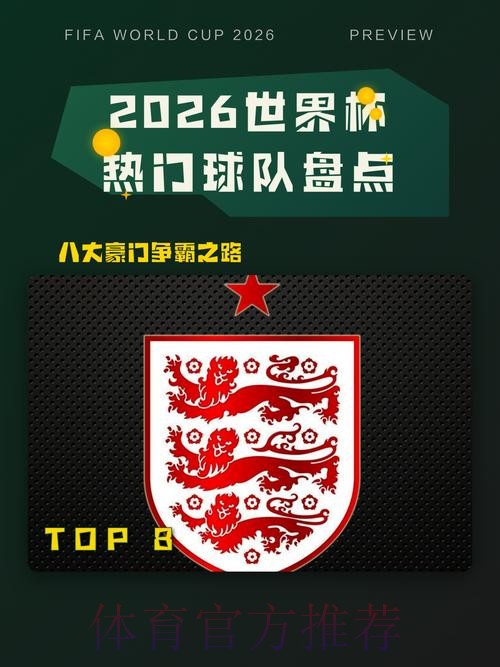 世界杯热门球队靠谱吗 世界杯热门球队靠谱吗