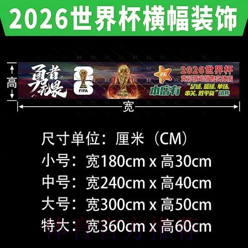 2026世界杯投注解析:赛程时间对下注策略的影响 2026世界杯投注解析:赛程时间对下注策略的影响